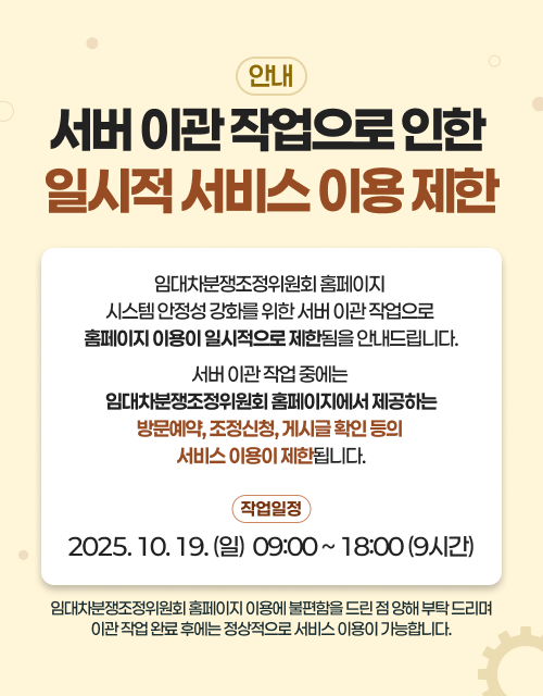 서버이관 안내